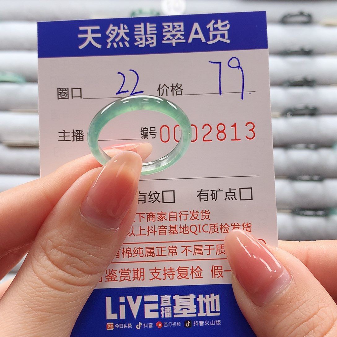 翡翠戒指未镶嵌翡翠