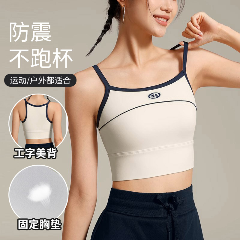 健身工字美背一体式拼色吊带运动瑜伽普拉提健身服细肩带瑜伽内衣
