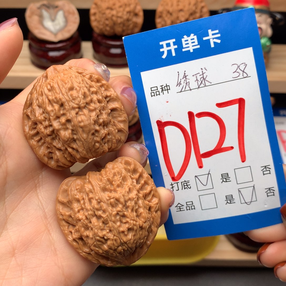 文玩核桃把件127号 绣球 38尺