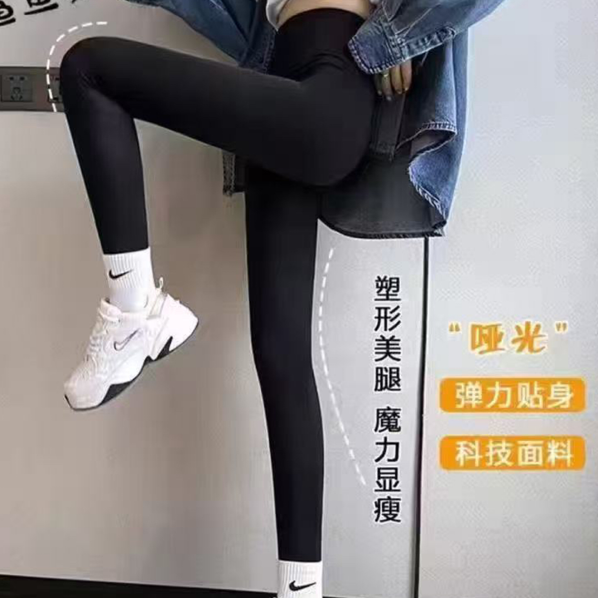 高品质大版型高腰芭比裤打底裤