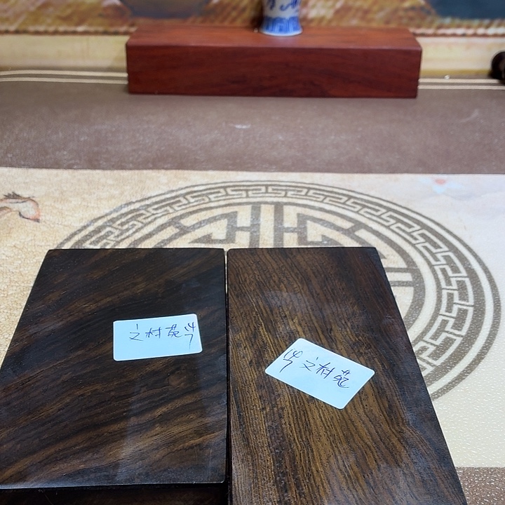 文***苑风车木（黑檀木）底座