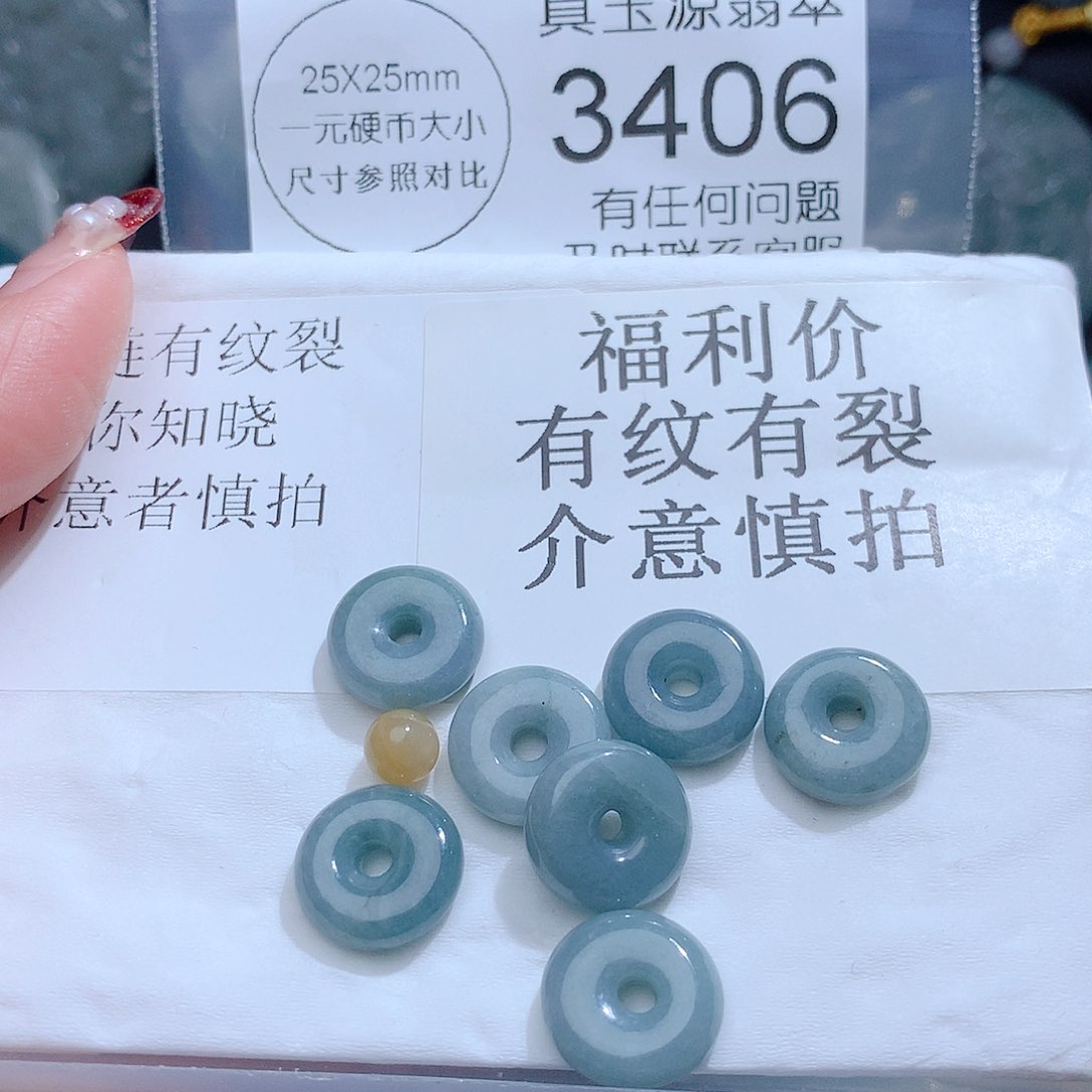 翡翠颈饰未镶嵌346。