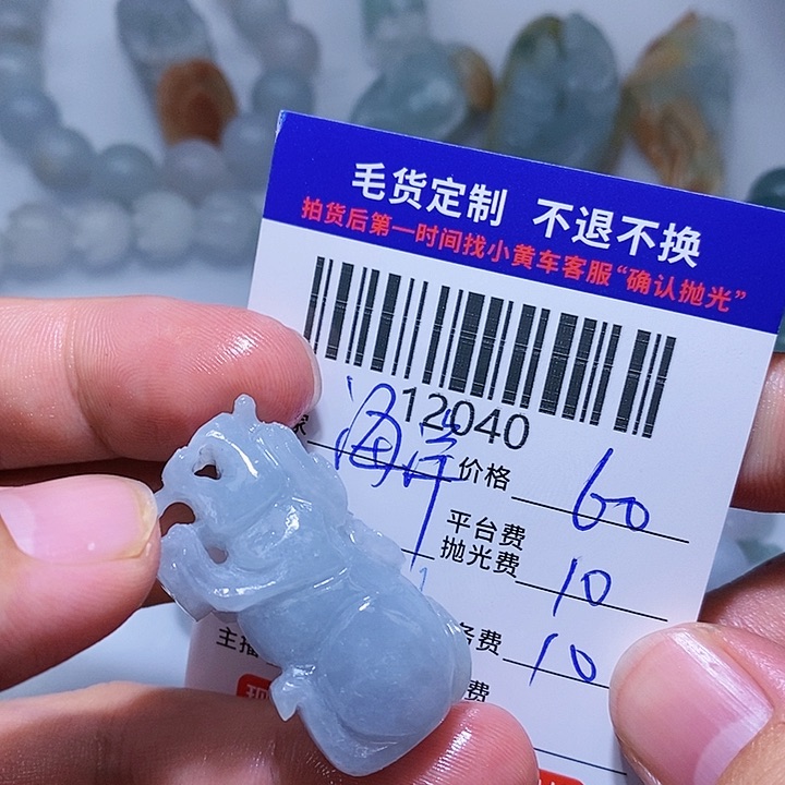 定制翡翠未镶嵌海****号