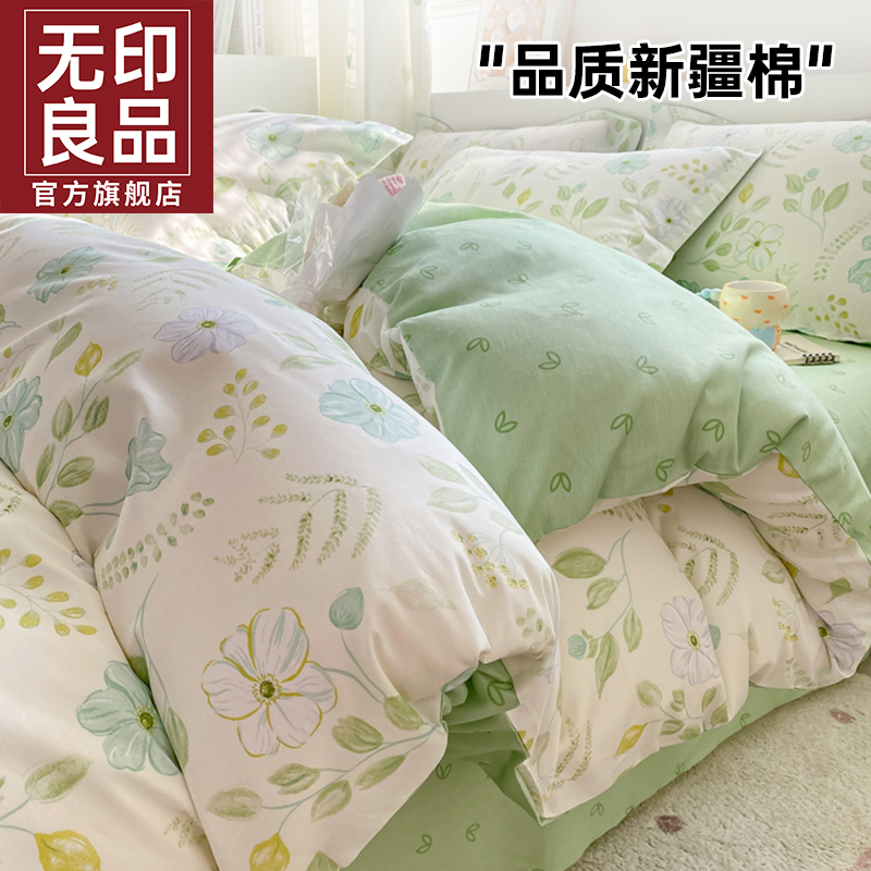 【无印良品】纯棉被套单件新款全棉床单被罩单人150x200x230被单