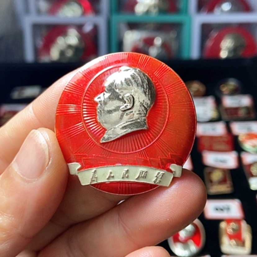 【闪购商品】铝六七十年代的一枚章