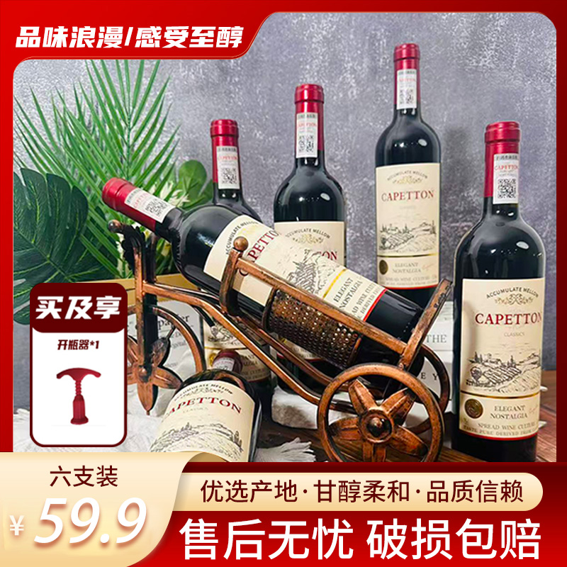 卡佩顿·老藤家族红葡萄酒 13.5%vol 750ml*6
