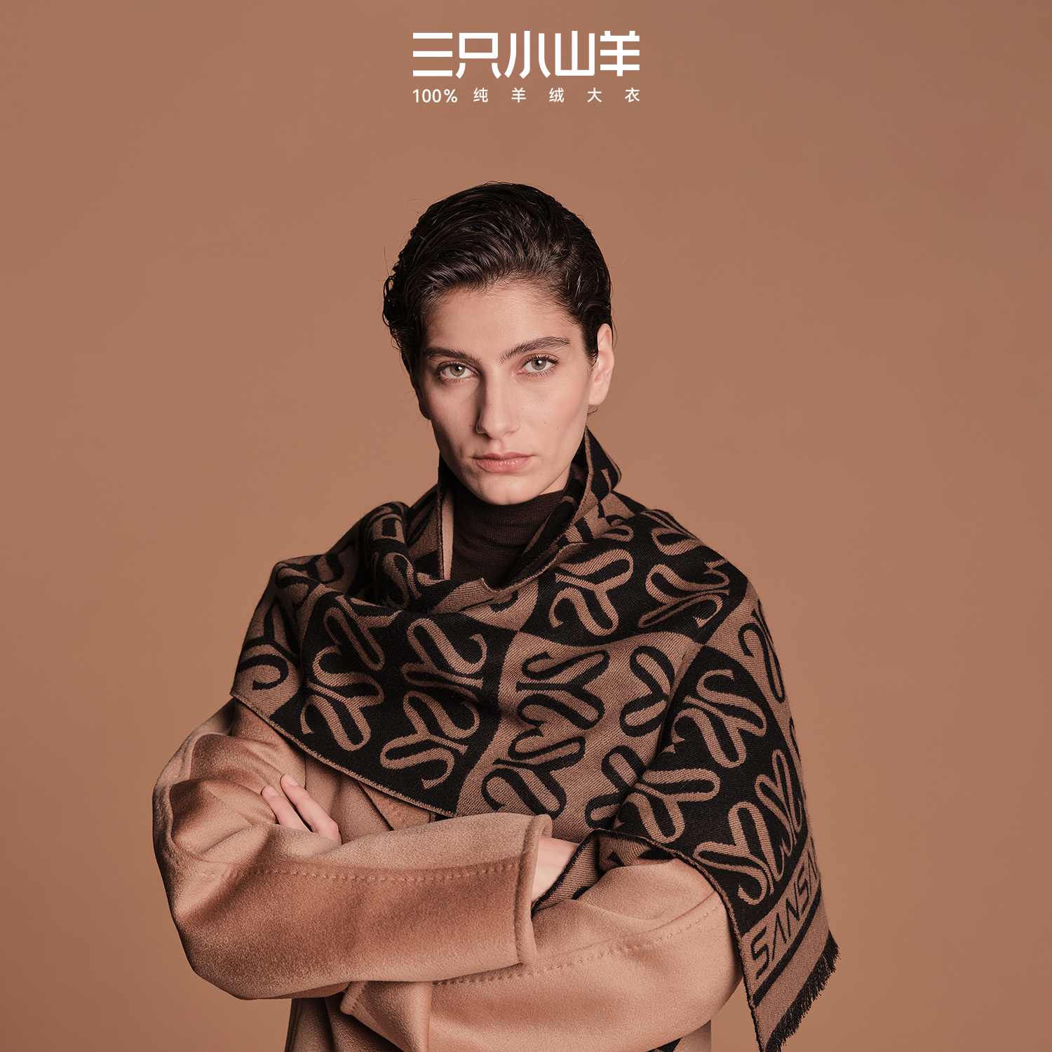 三只小山羊【反转巴黎】美拉德 双色棋盘格子围巾 琥珀流光