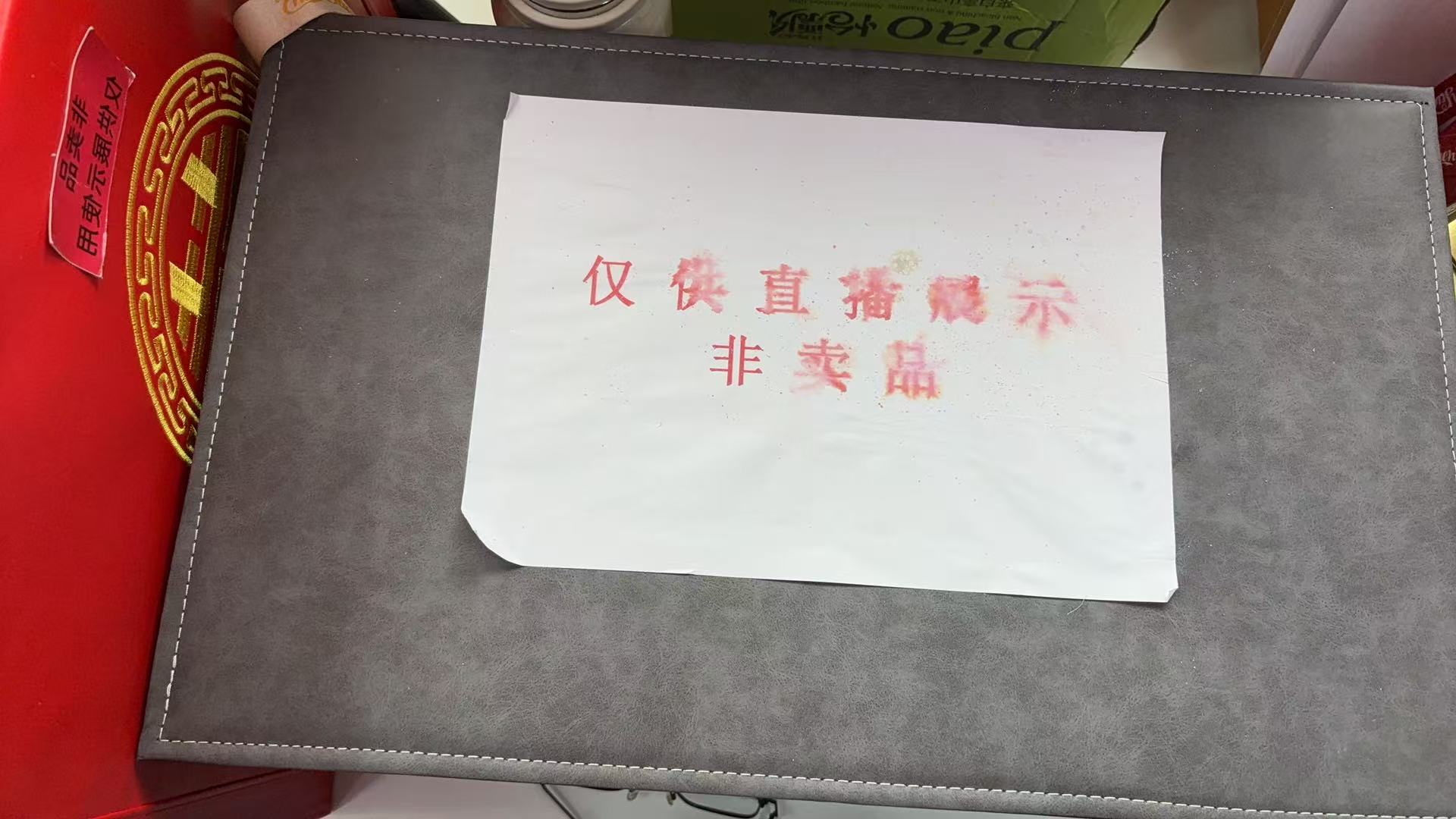 盒子【非卖品仅展示】