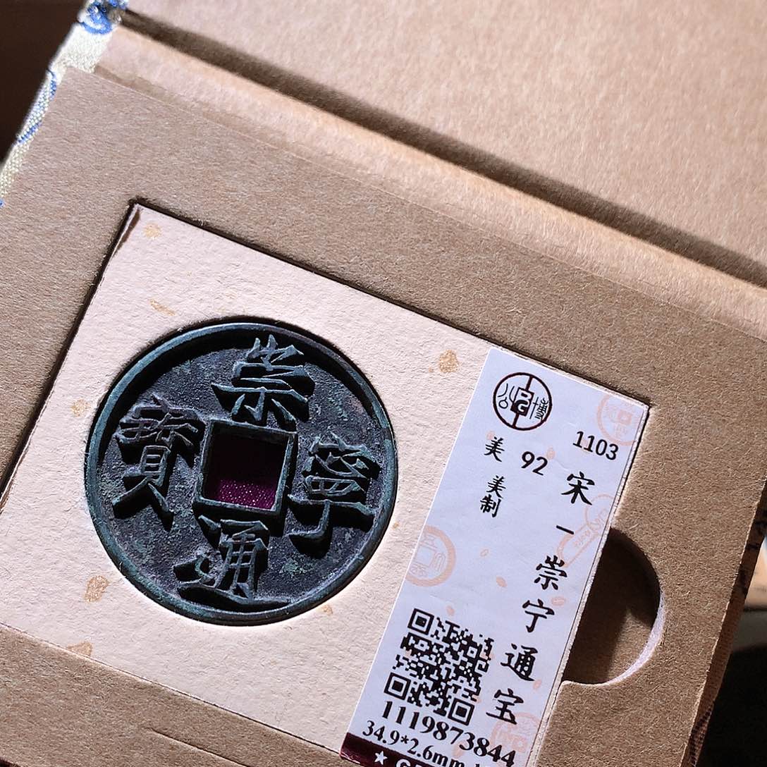 中***梦铜93 恭喜发财恭喜发财