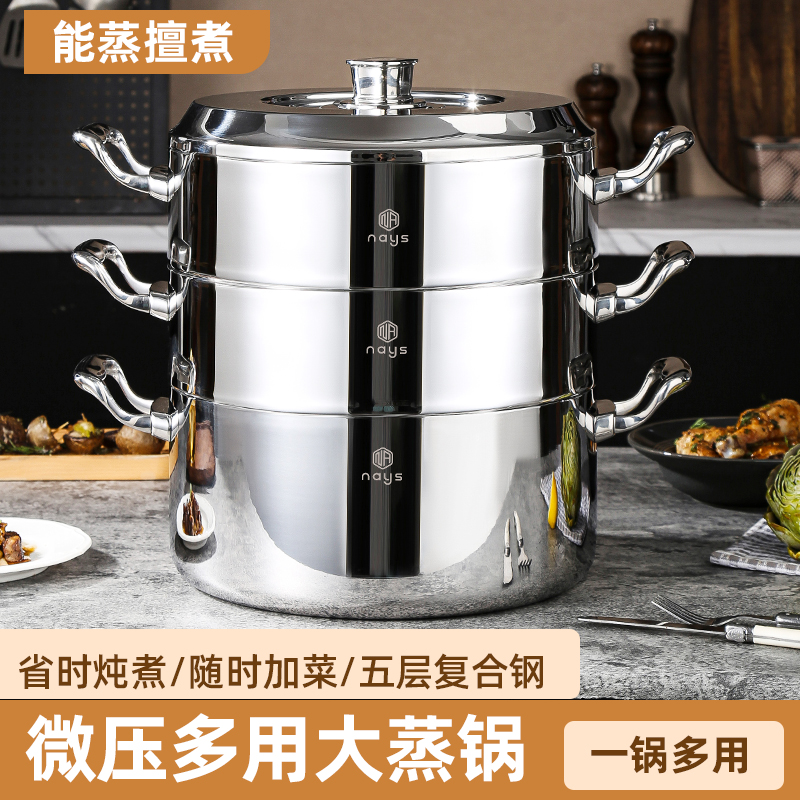 NAYS 32CM多用蒸锅12L厨房家用蒸锅不锈钢加厚三层蒸汤锅E221