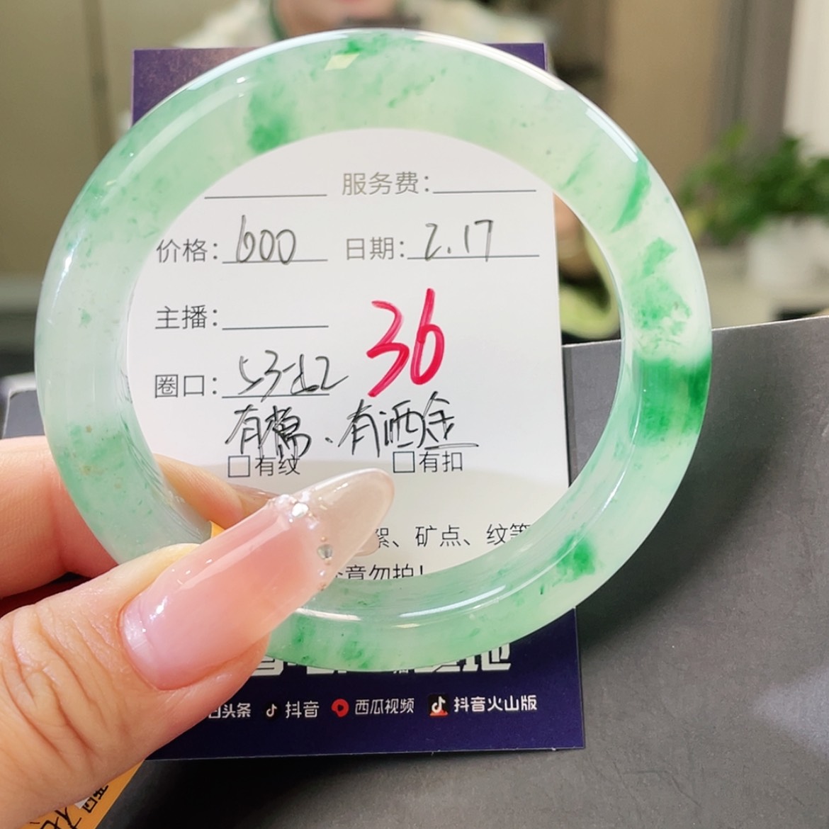 【闪购商品】石英质玉手镯未镶嵌