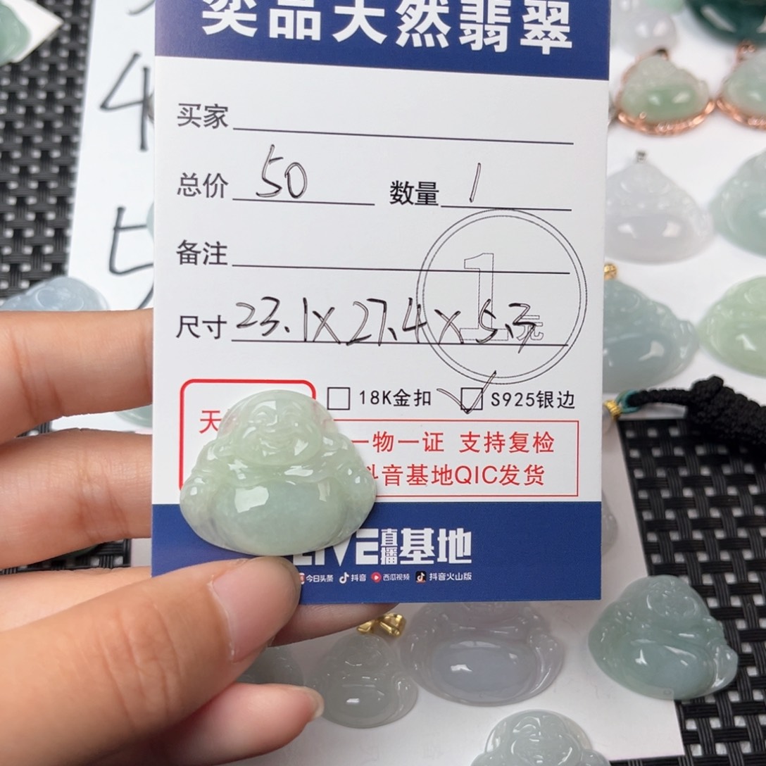 翡翠颈饰未镶嵌吊坠