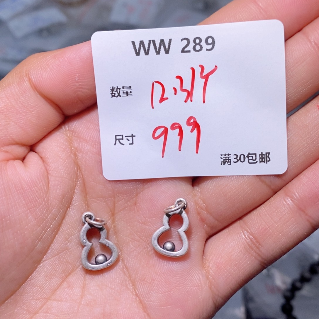 水晶珠宝半成品银S925镶嵌WW289