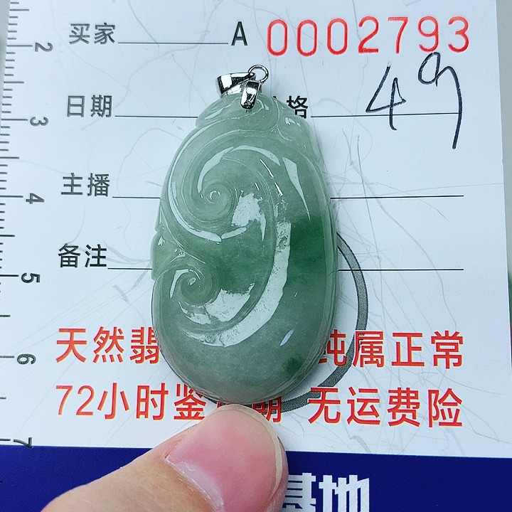 翡翠挂件银S925镶嵌翡翠