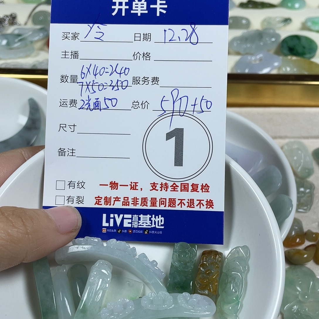 冷***心翡翠未镶嵌颈饰12455