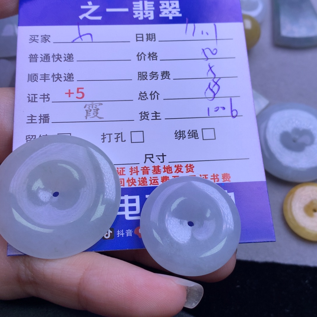 颈饰未镶嵌翡翠小**铛
