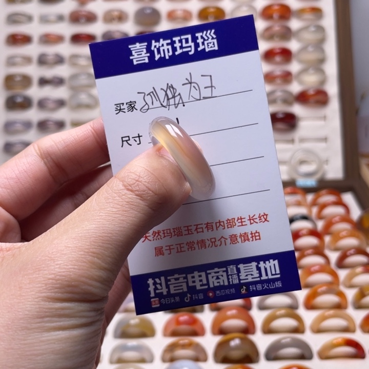 玛瑙/玉髓戒指未镶嵌孤**王