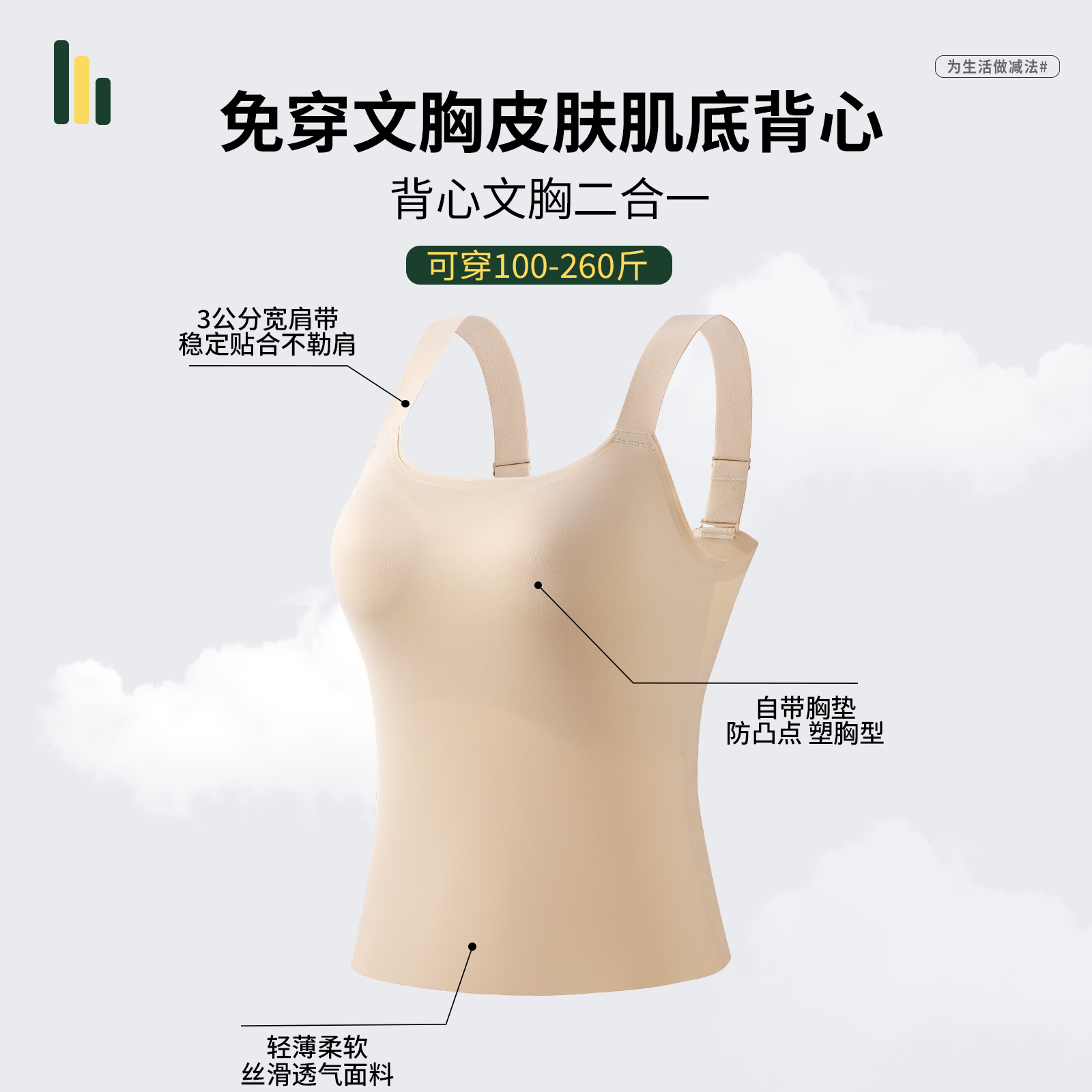 2401免穿文胸肌底背心胖MM大码吊带一体式聚拢内衣轻薄无痕美背女