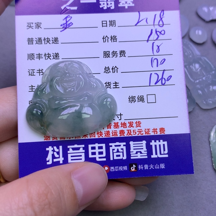 翡翠挂件未镶嵌金*子