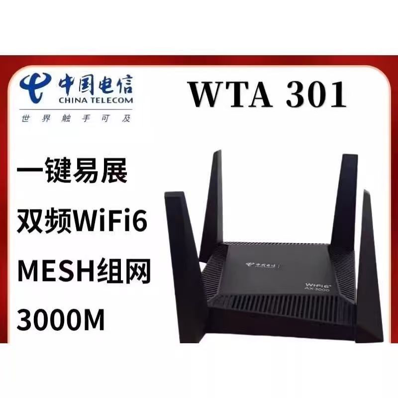 高速无线wifi路由器【直播间专属链接】全网通
