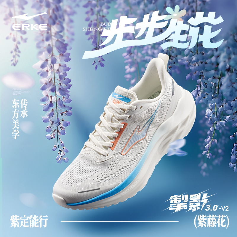 掣影3V2丨鸿星尔克男子网面透气运动鞋耐磨防滑跑步鞋百搭旅游鞋