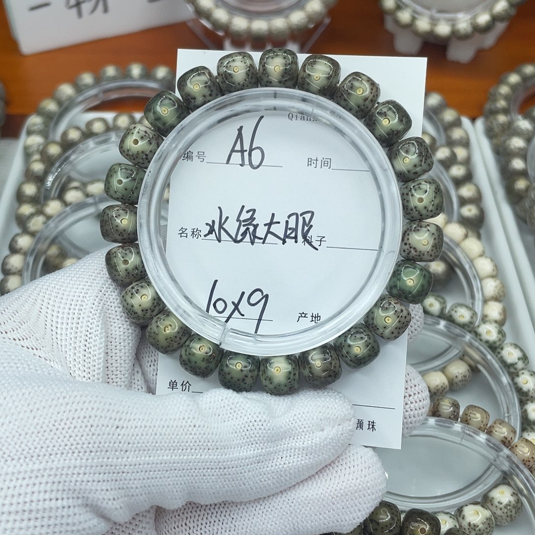 星月菩提吊坠A6冰绿大眼