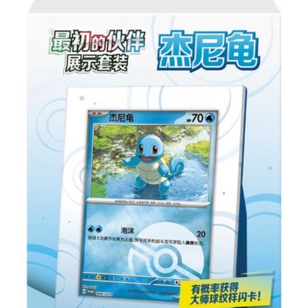 简中【拆盒】宝可梦 收集啦151 最初的伙伴 展示套装