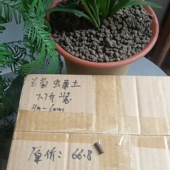 1***8兰菌颗粒虫屎7.7斤