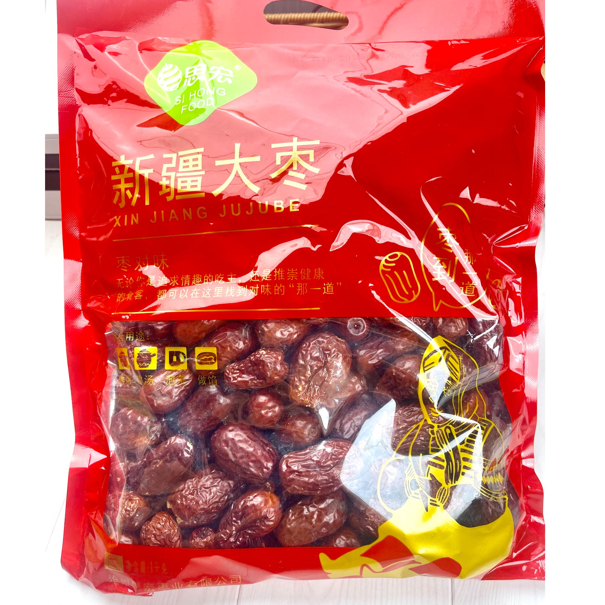 思宏新疆大枣1000克(两斤装*1袋)干制红枣煮粥熬汤泡茶+2包抽纸