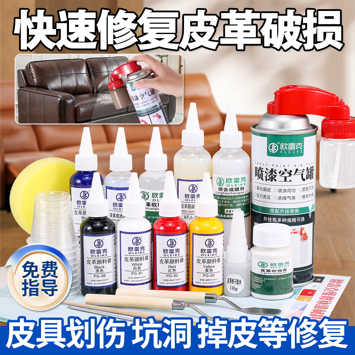 皮革补色修复套装家具维修皮具改色翻新专用水性漆沙发修补颜料膏