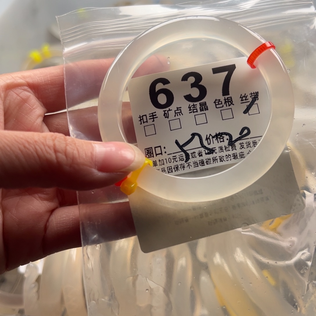 玛瑙/玉髓未镶嵌手镯637