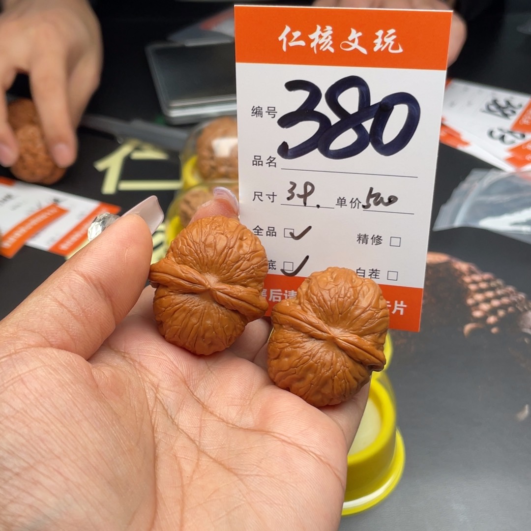 叁***物把件文玩核桃39尺寸元宝