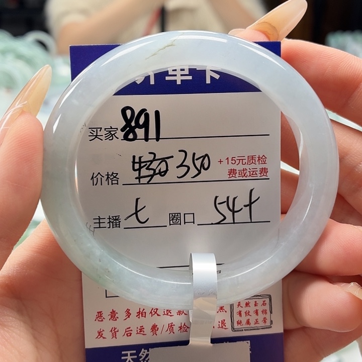 ****翡翠未镶嵌手镯54