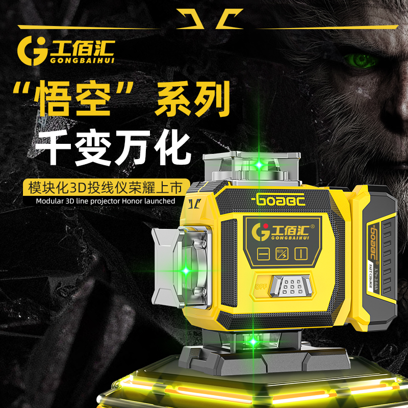 旗舰款悟空135毫瓦绿光水平仪高精度户外激光红外线贴墙贴地仪