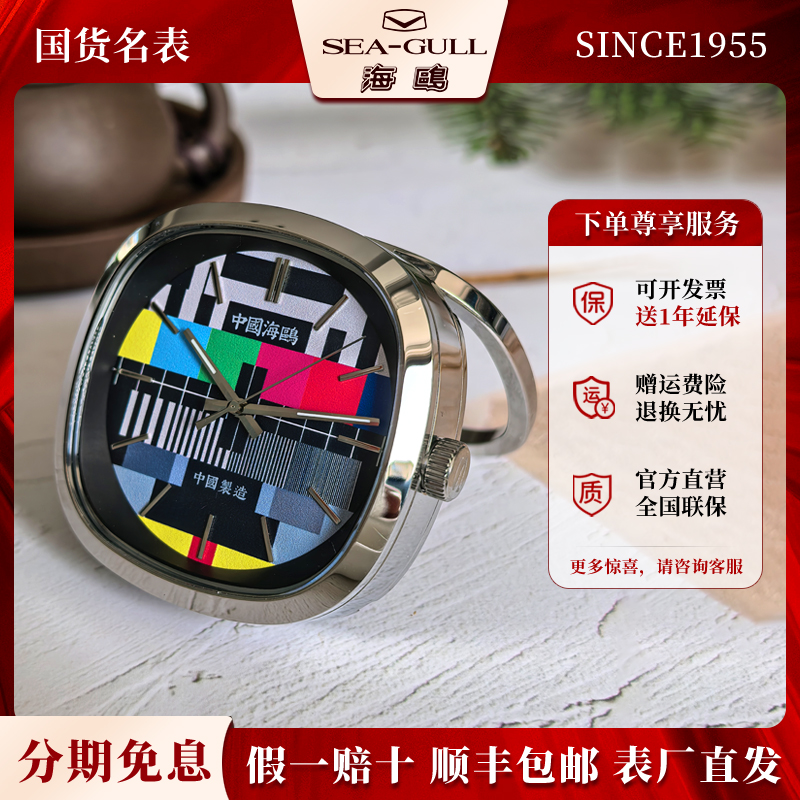 正品海鸥表经典星期二电视机石英手表桌面迷你台式摆件座钟D1051