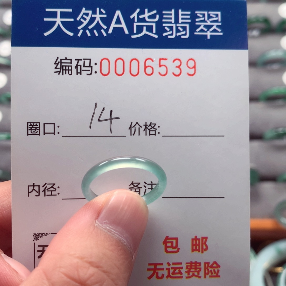 未镶嵌戒指翡翠戒圈