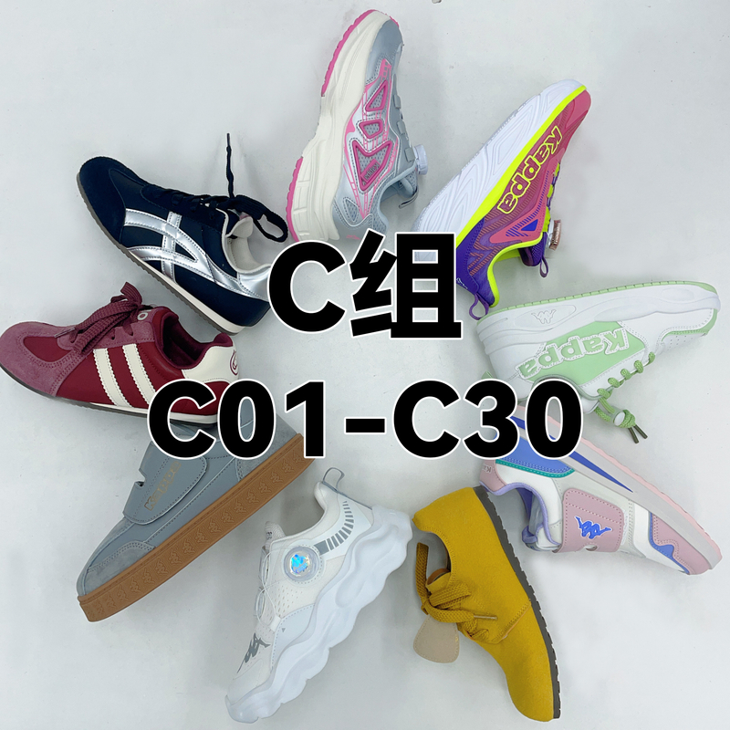 【鹿鹿童选专属】C01-C30 男女童鞋品牌板鞋 捡漏 1