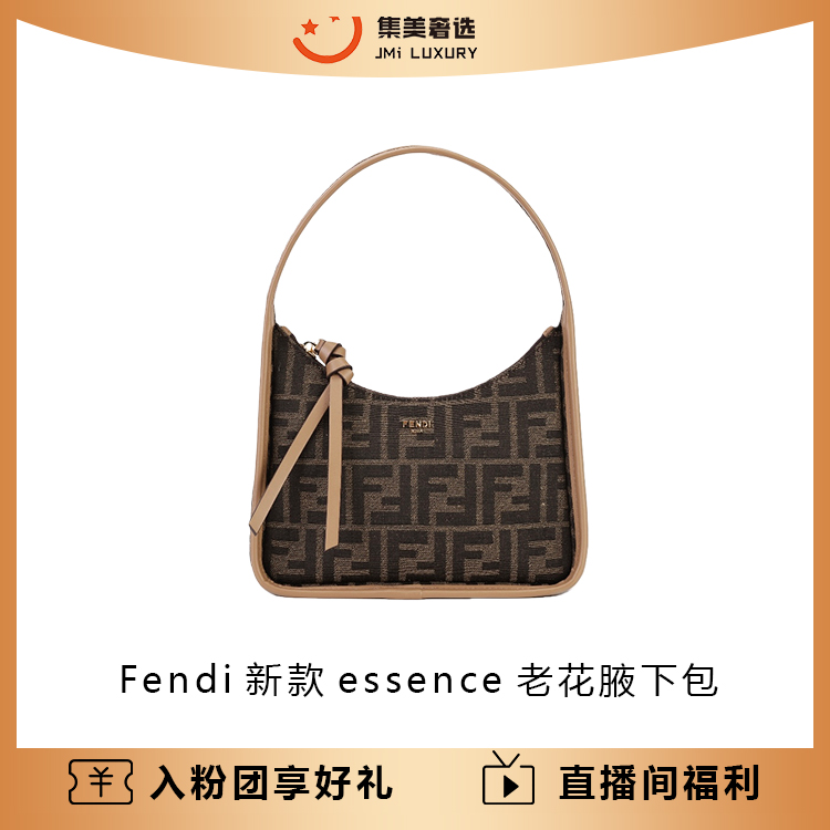 未使用 FENDI/芬迪 Fendi新款essence老花腋下包/全新/AM4708