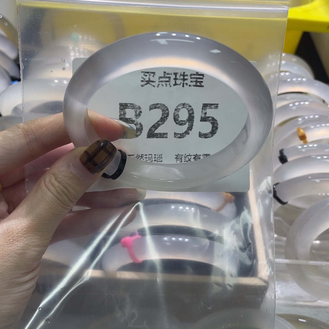 手镯玛瑙/玉髓未镶嵌B295