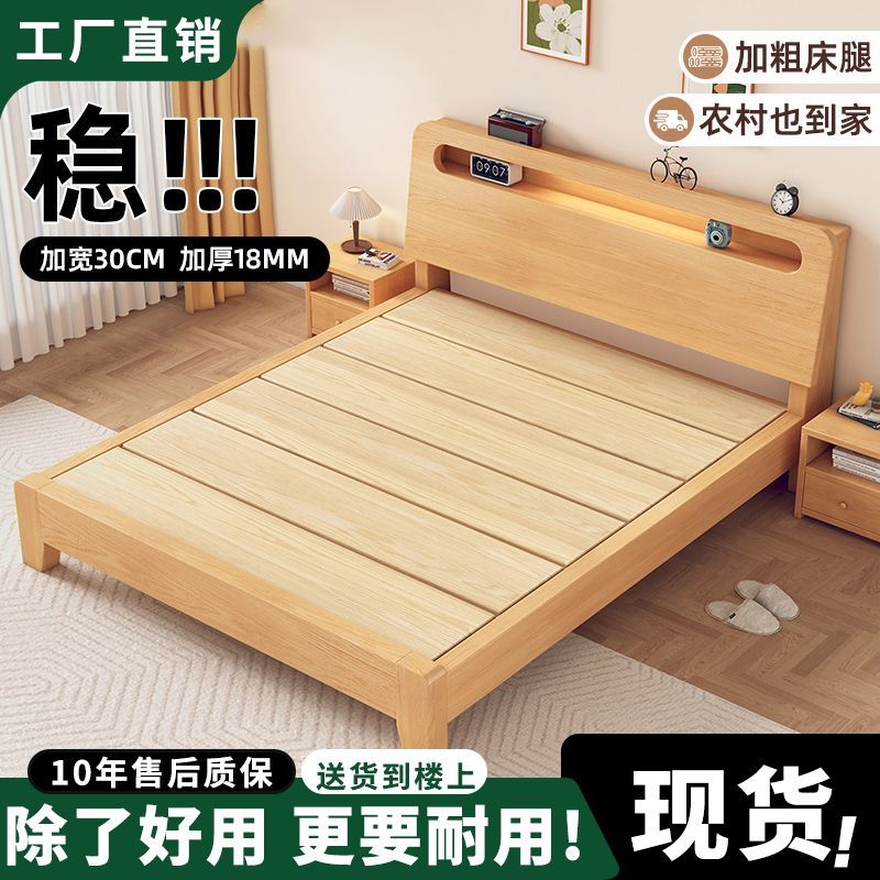 实木床现代简约1.5米家用主卧床1.8米双人床出租房1.2m经济型单床