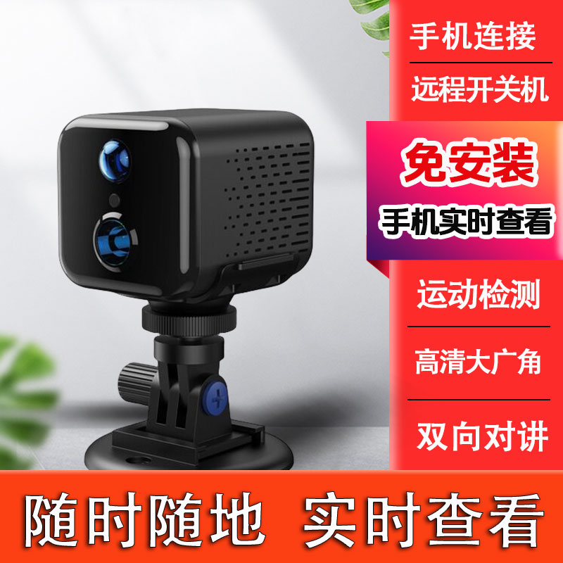 免插电无线摄像头家用车用记录仪长续航高清夜视停车没电没网监控