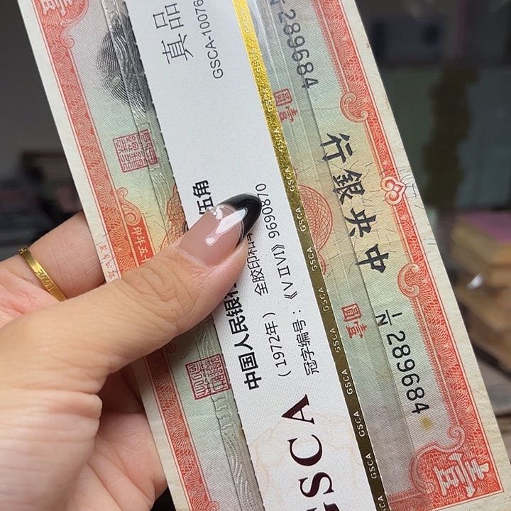 退市人民币一张如图