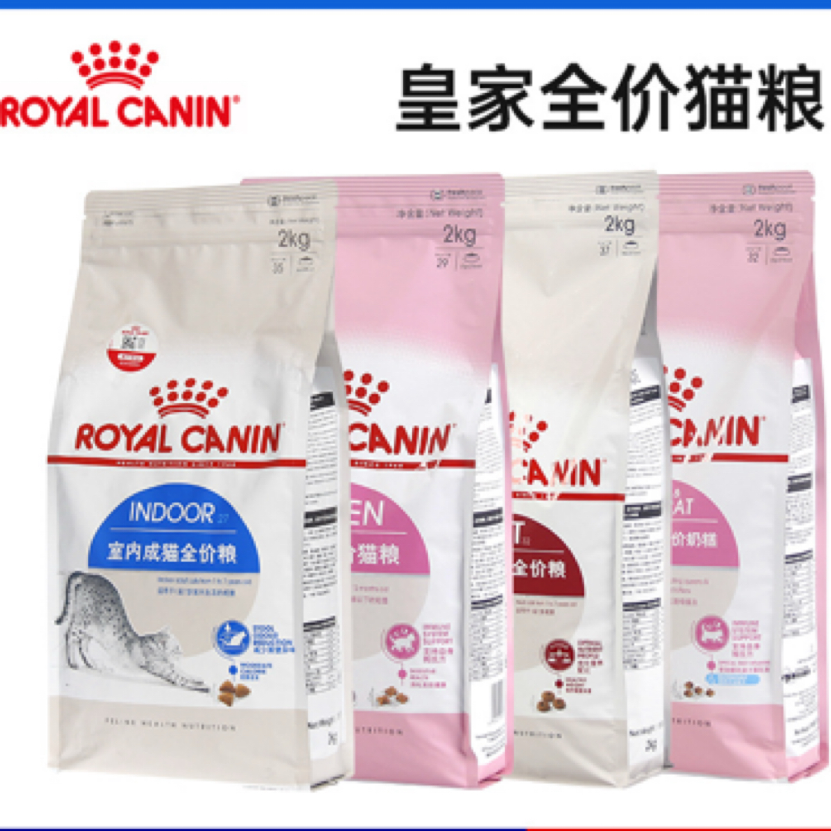 皇/家猫粮K36幼猫粮营养成猫BK34奶糕IN27室内成猫粮