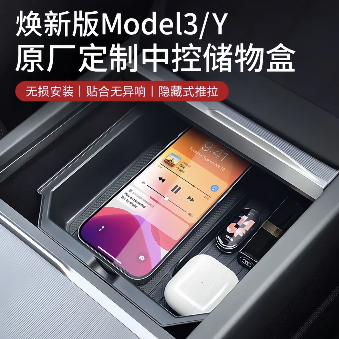 适用于新款特斯拉model3Y中控储物盒焕新版收纳车载内饰YL配件