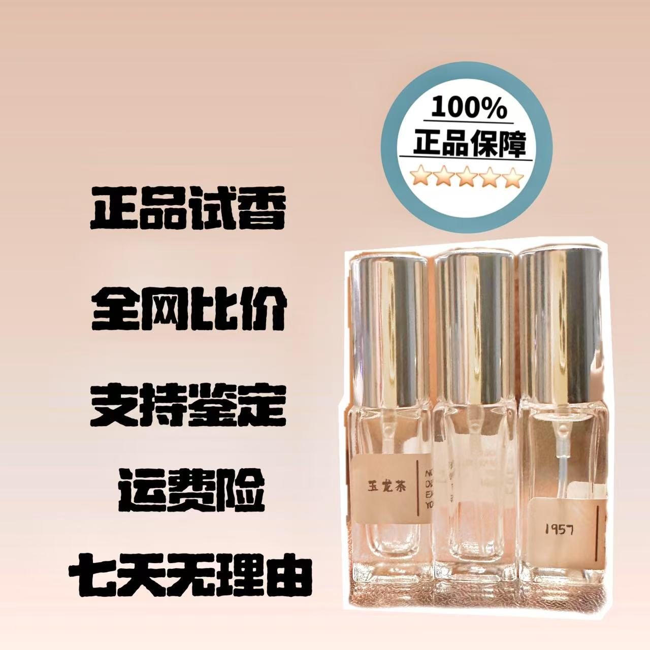 5m1正品香氛合集 气质高级清新持久
