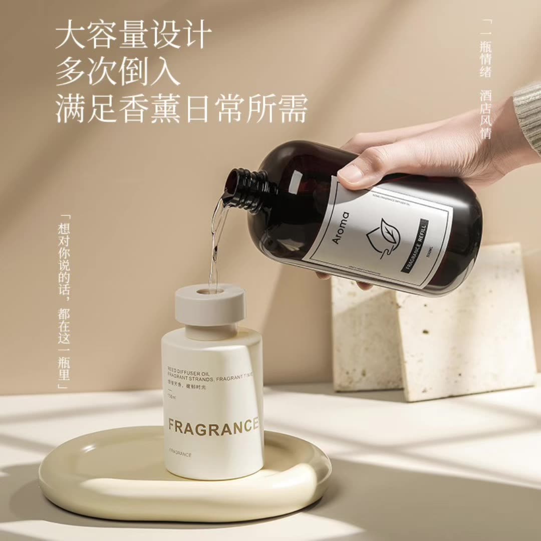 花物氛香薰精准配比补充液纯植物天然萃取