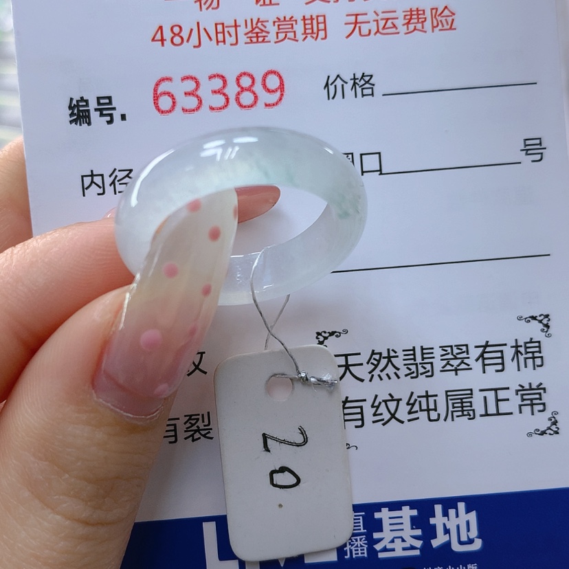 【闪购商品】翡翠戒指未镶嵌天然