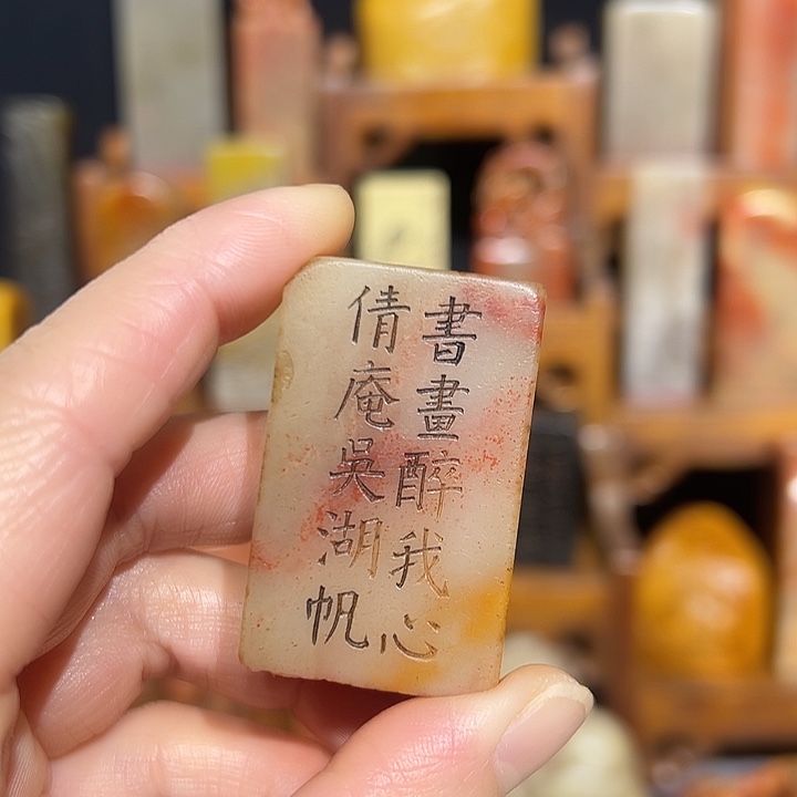 印石寿山石寿山石山山水水