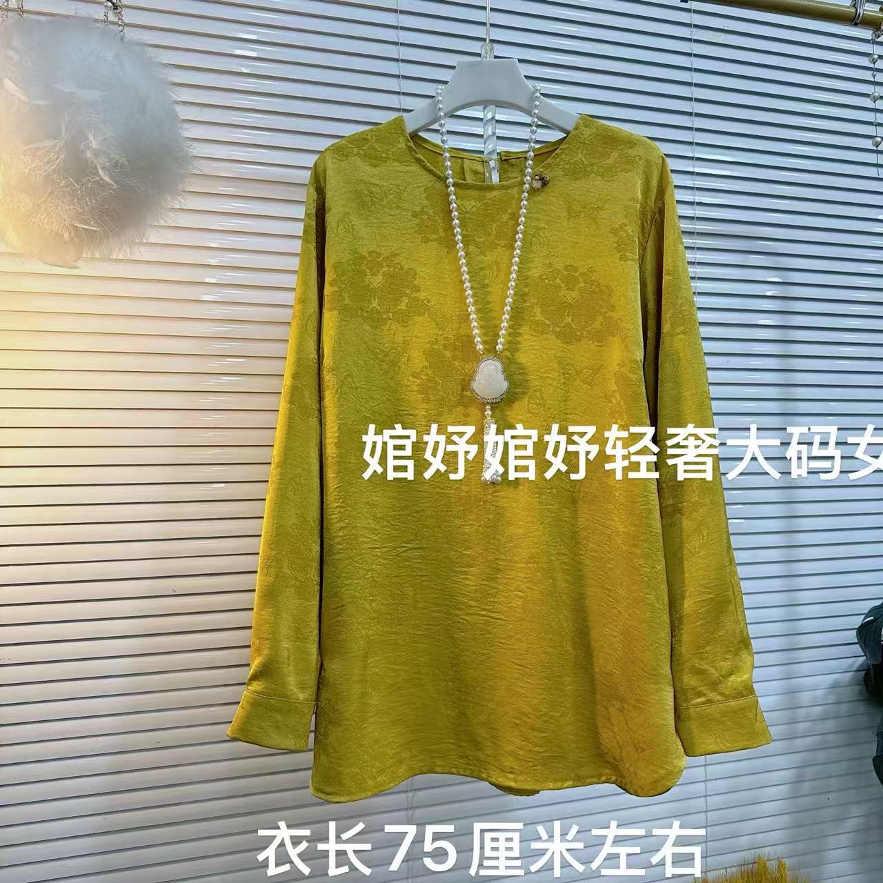 胖MM新中式国风提花圆领长袖复古显瘦气质百搭打底衫女上衣