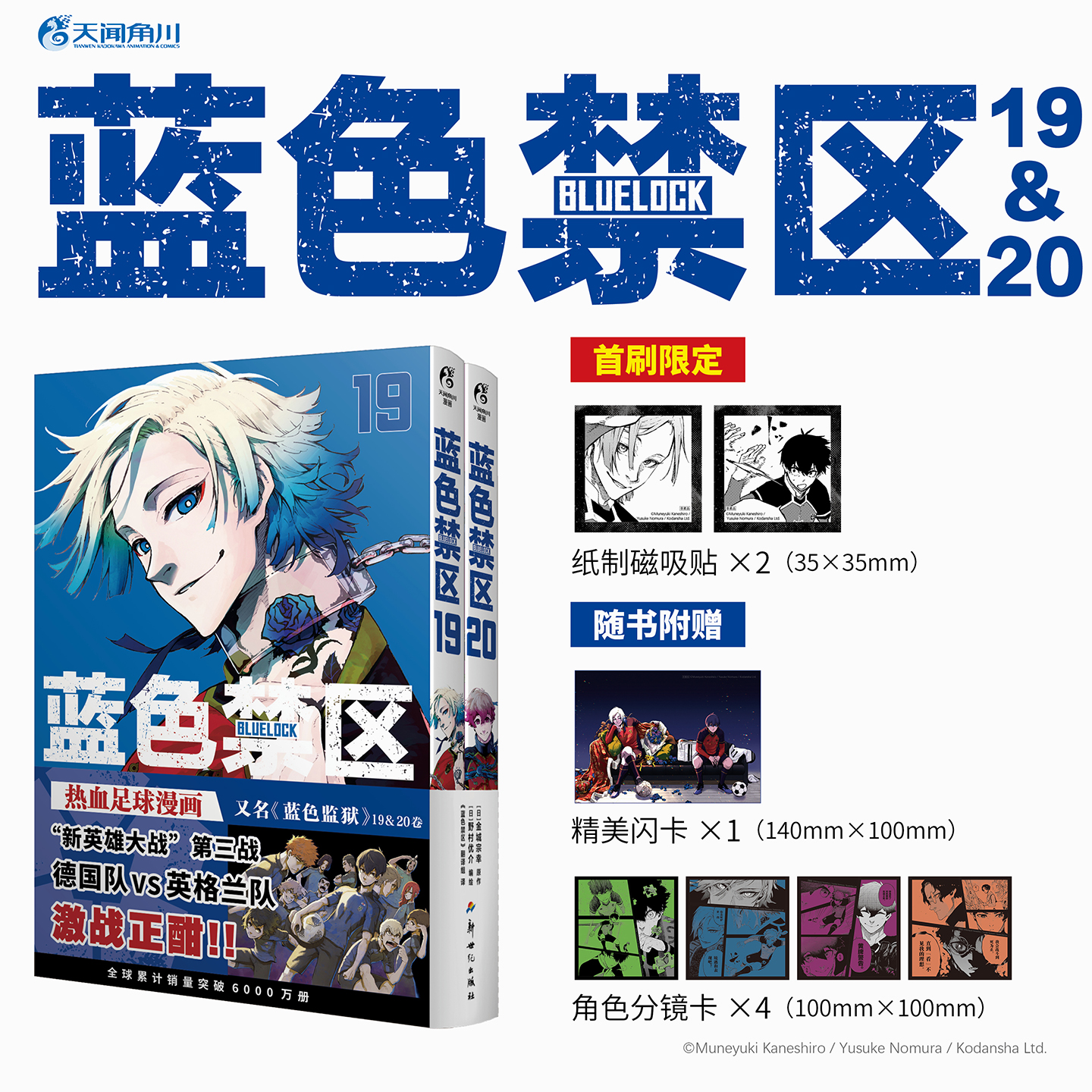 【文轩】蓝色禁区. 19-20 外国幽默漫画